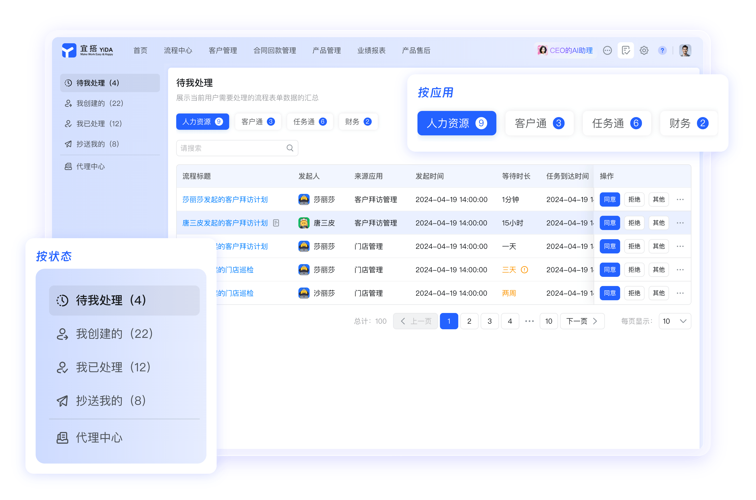 钉钉视频会议产品界面