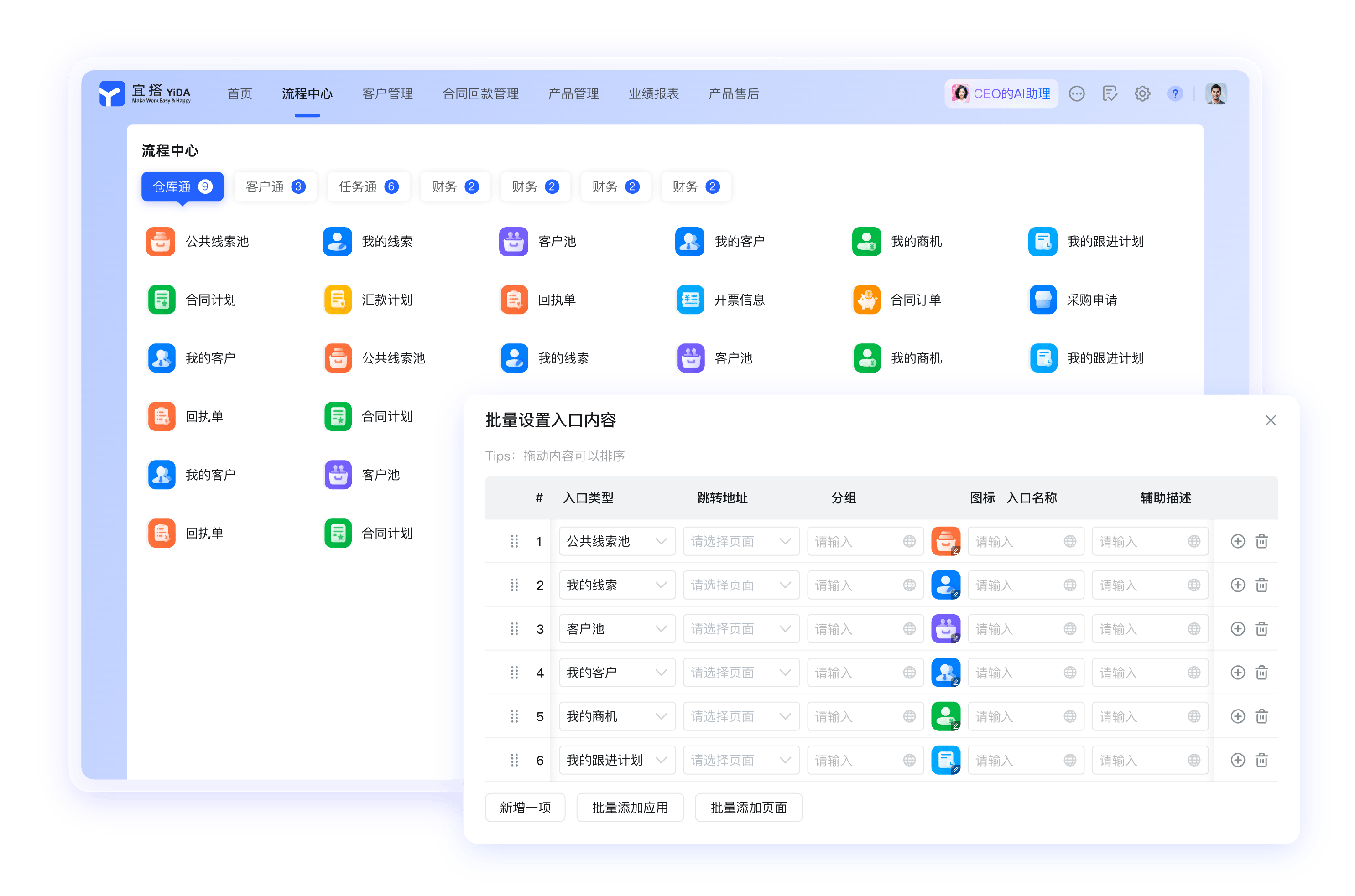 钉钉文档协作产品界面