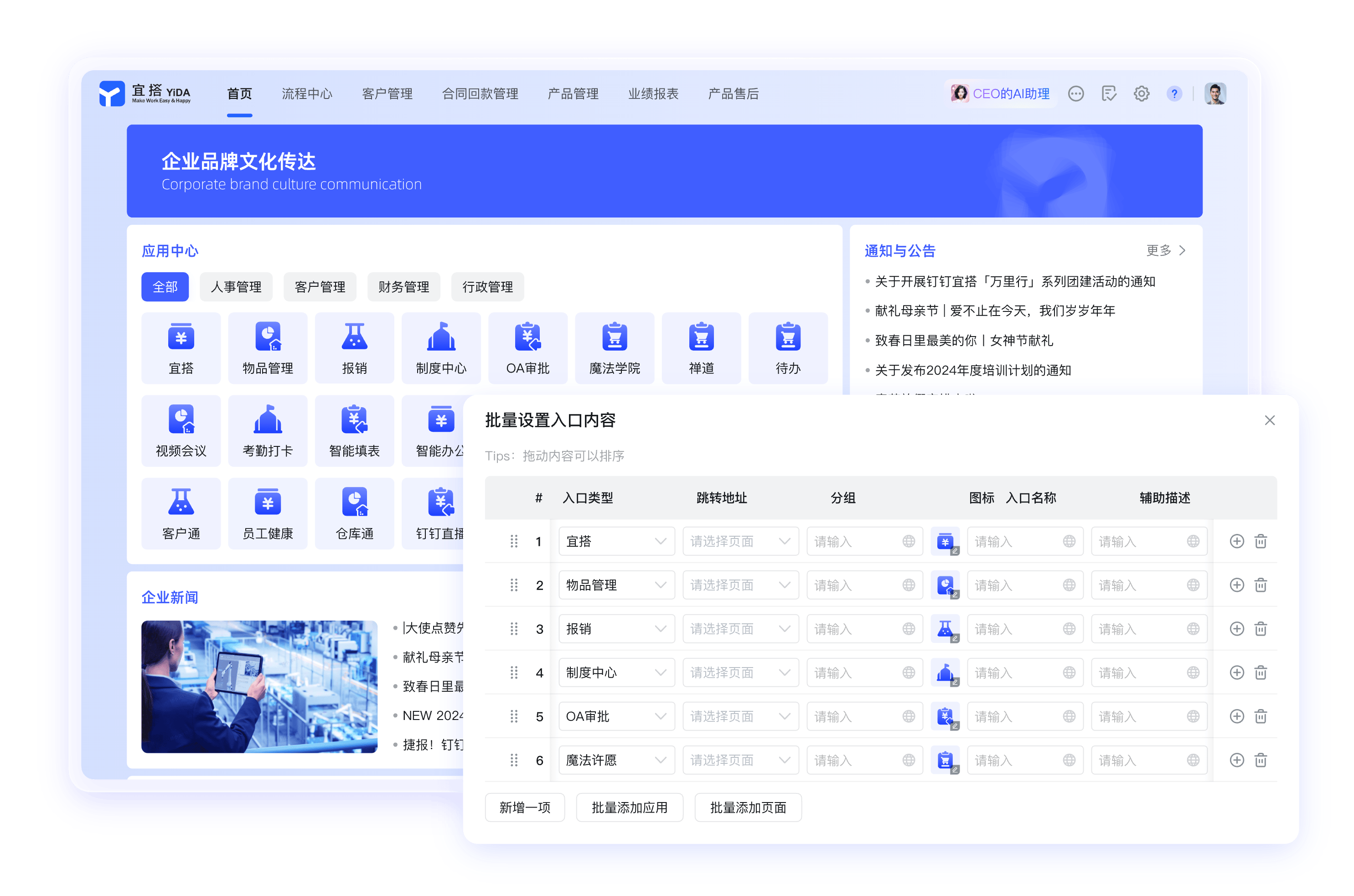 钉钉网页版统一办公入口